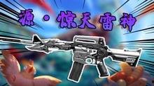 雷神返场最新爆料视频大全,最新视频大全揭秘神秘剧情与精彩瞬间