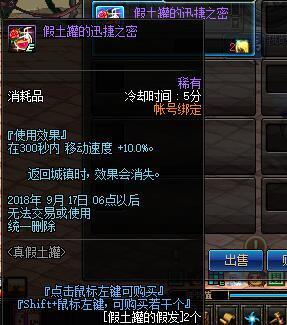 dnf最新爆料土罐,DNF全新神秘角色揭秘