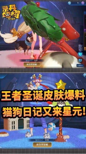 王者最新星元爆料视频,华丽星元皮肤，视觉盛宴即将来袭！